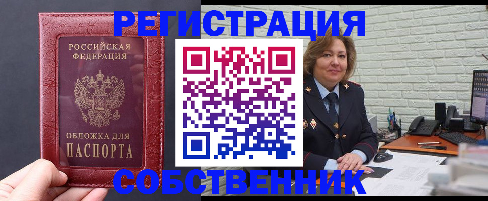 временная регистрация гарантия в Камешково