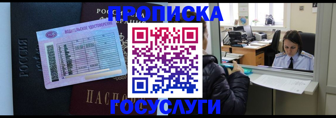 прописка паспорт в Камешково