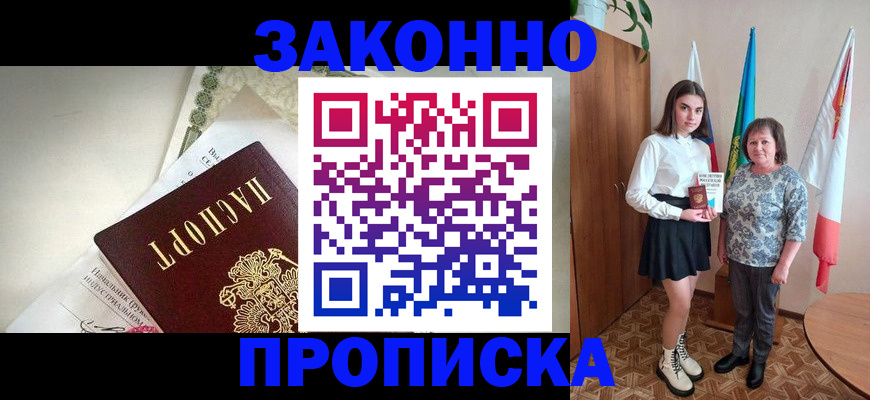 прописка для школы в Камешково